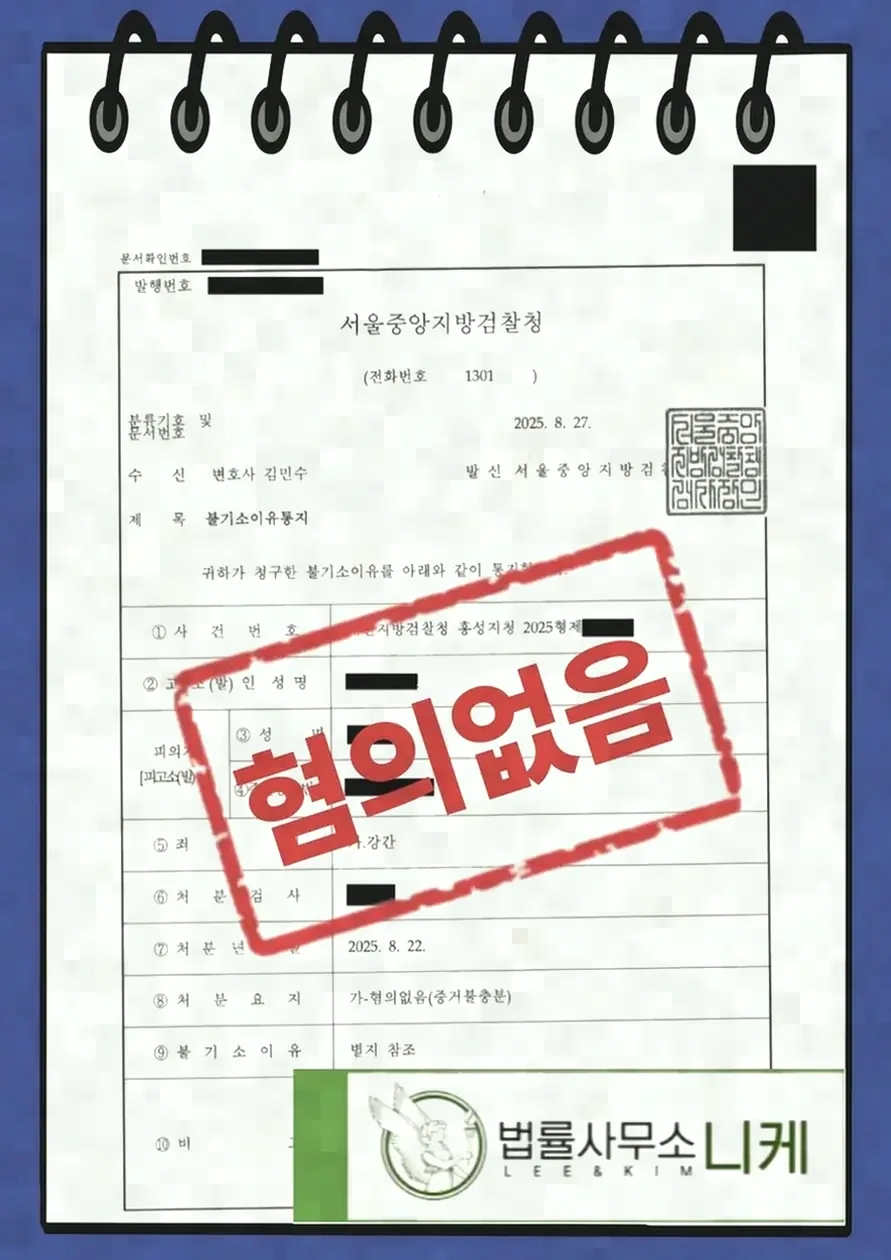 준강간죄 미수는 어떤 경우에 성립하나