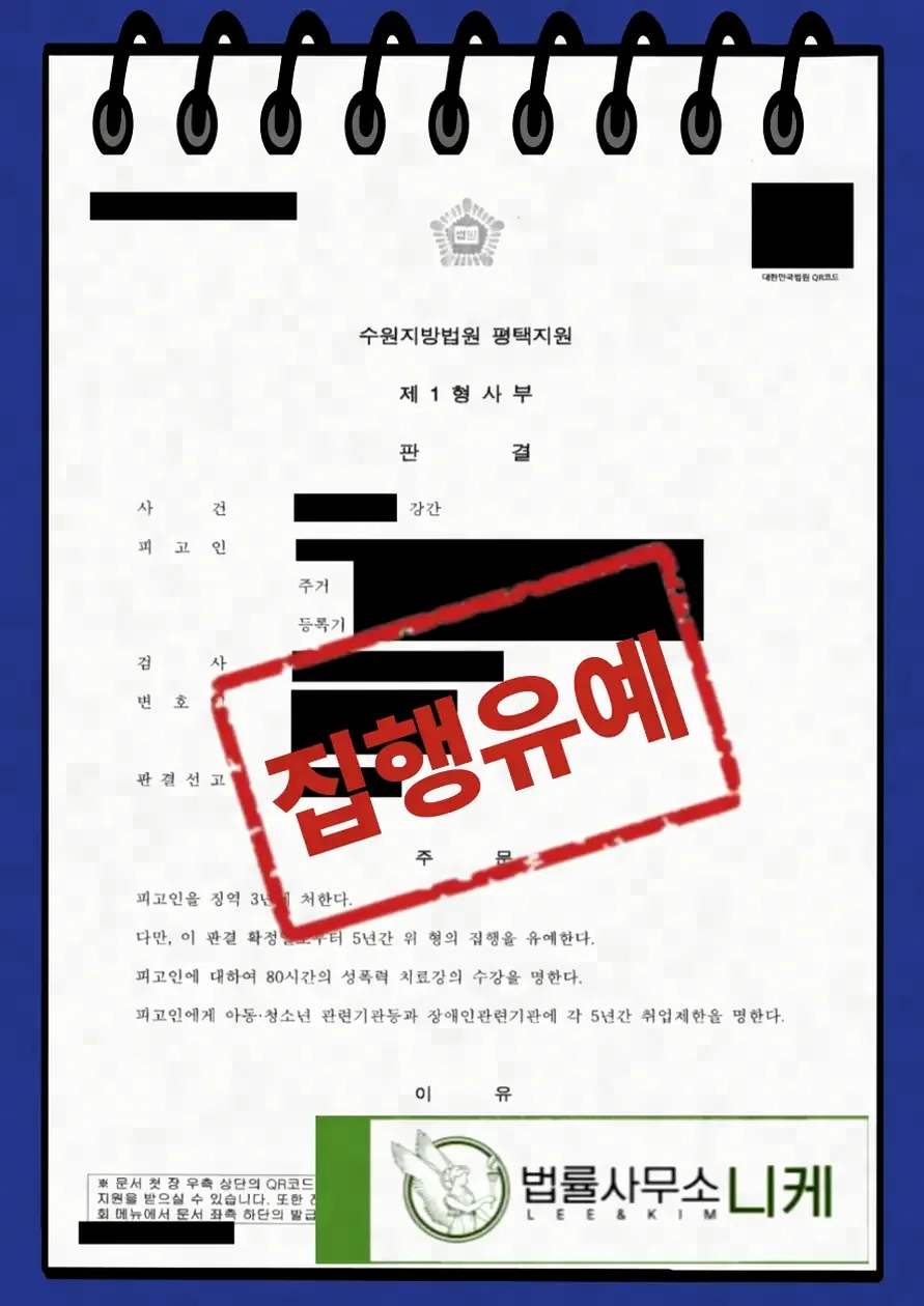 공소장변경이 피고인에게 미치는 실질적인 영향