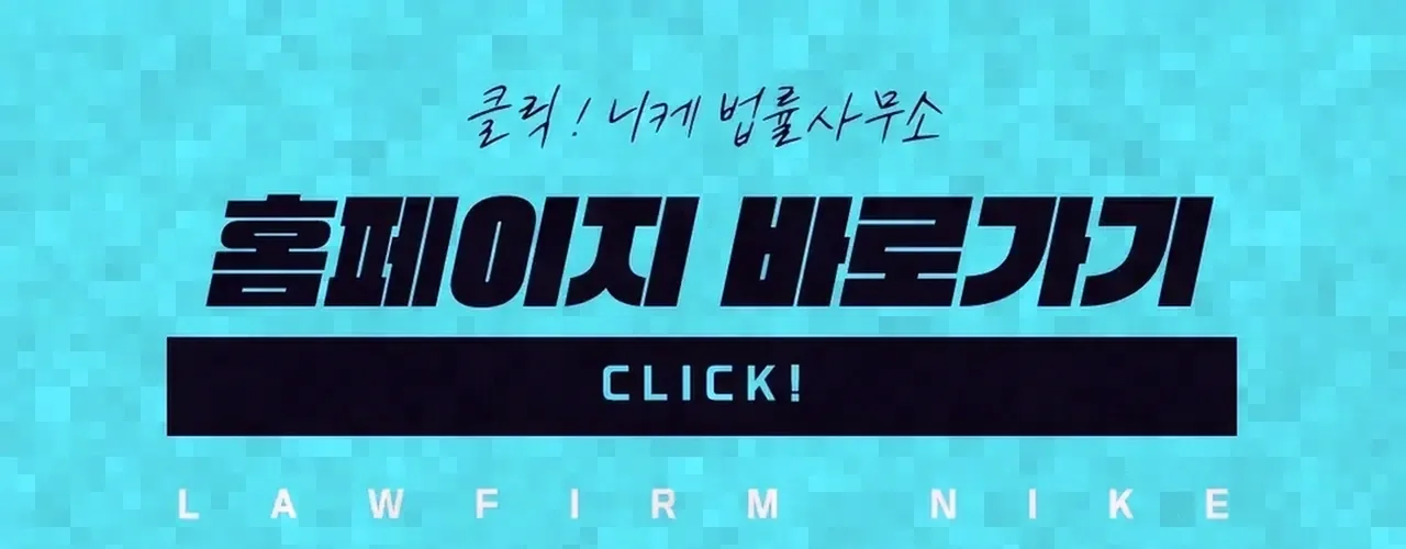 준강간치상죄가 별도로 규율되는 이유