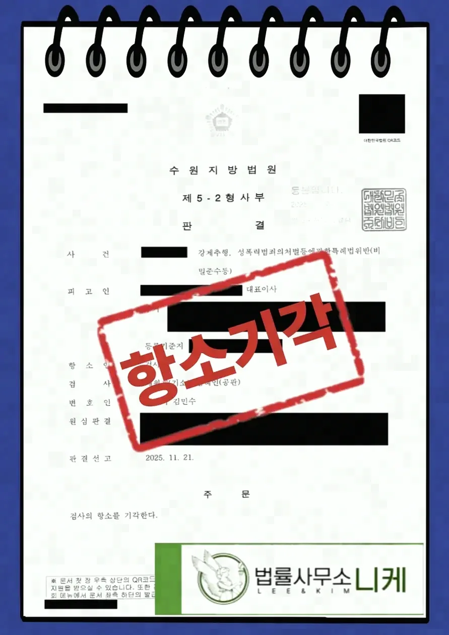 정당한 사유 없이 불출석하면 어떤 불이익이 있나요?