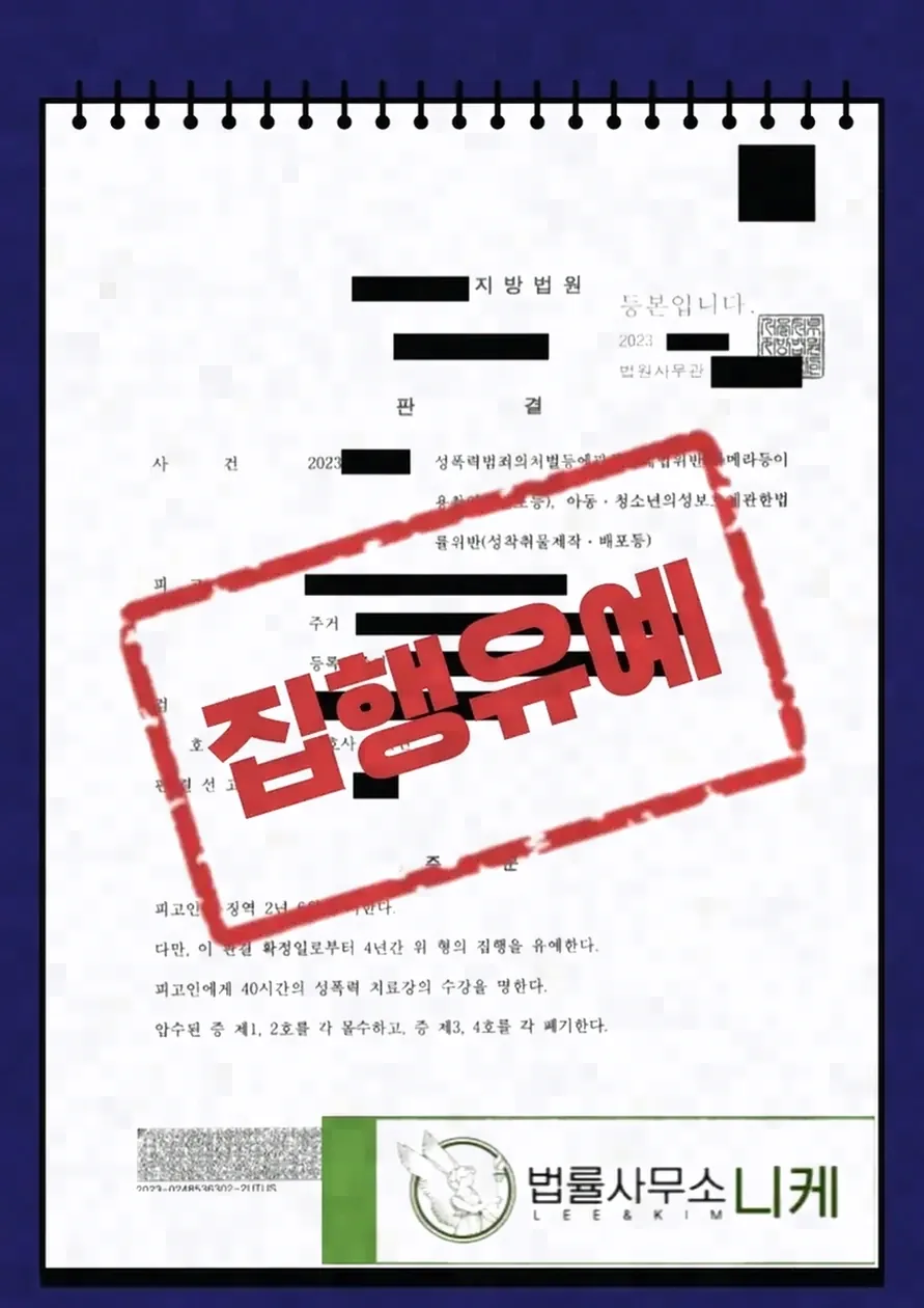 아청법 수사가 장기화되는 대표적인 이유