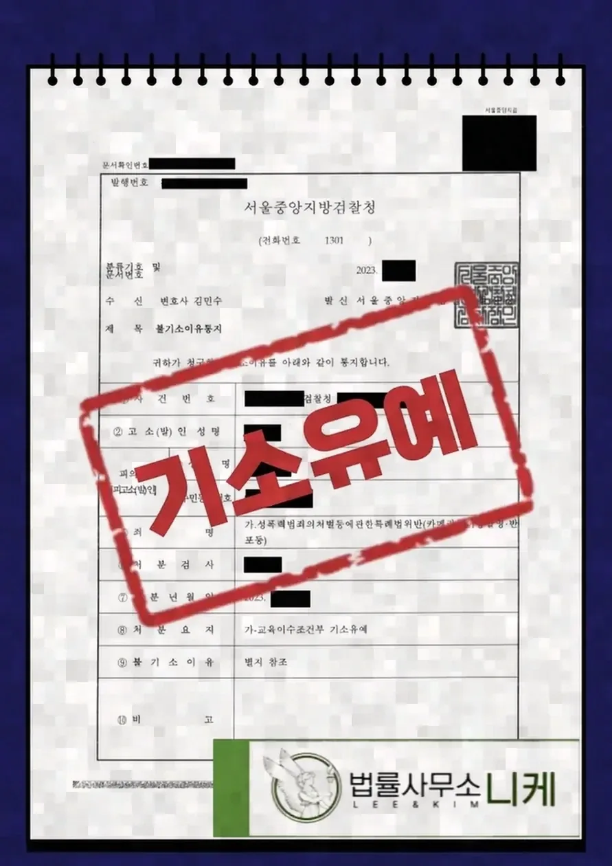 대응 과정에서 실무상 유의해야 할 점