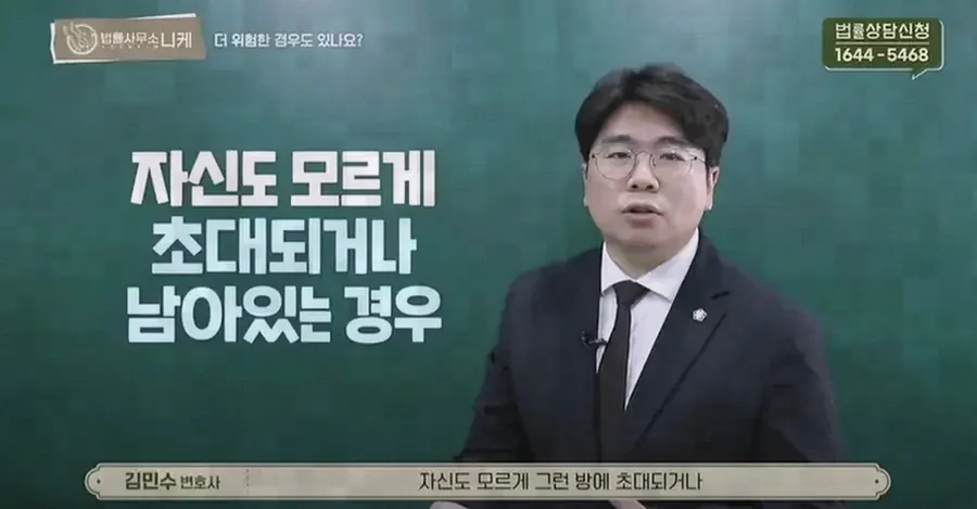 노래방에서 강제추행 신고가 발생하는 상황