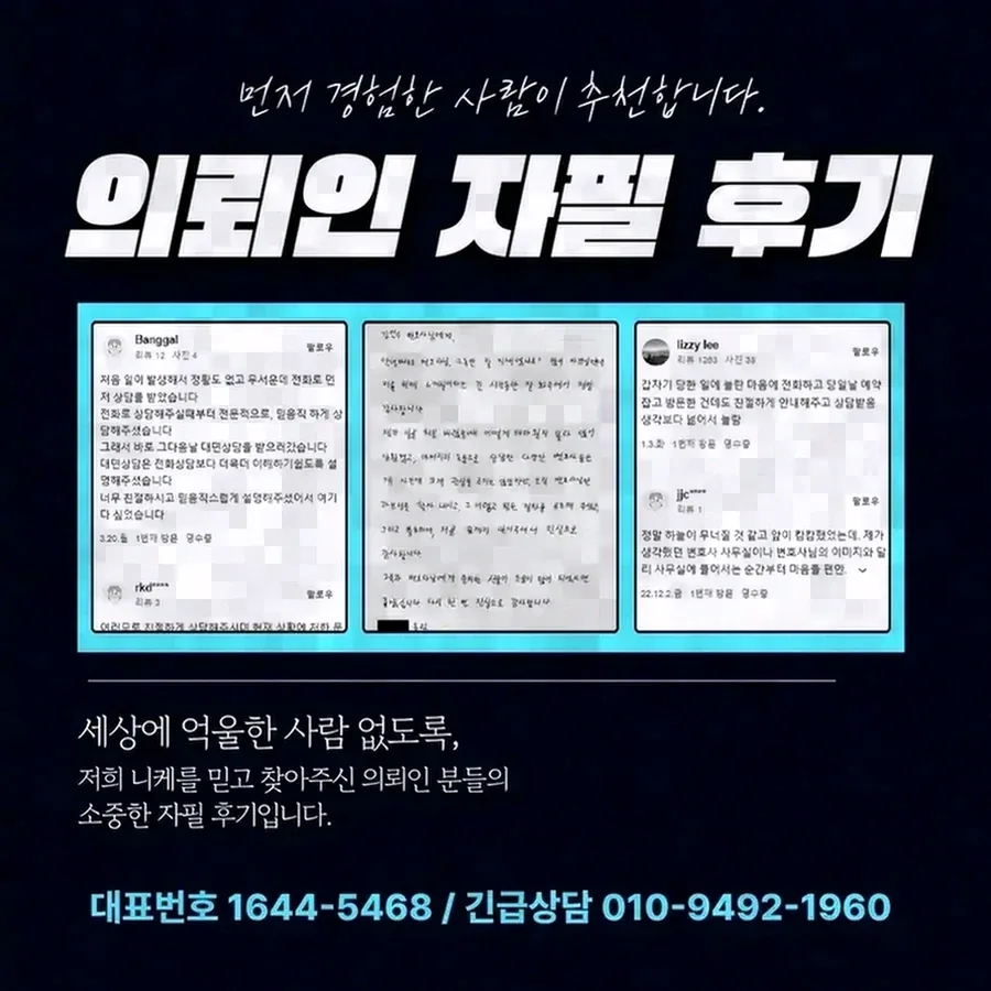 경찰 조사와 검찰 조사의 역할 차이