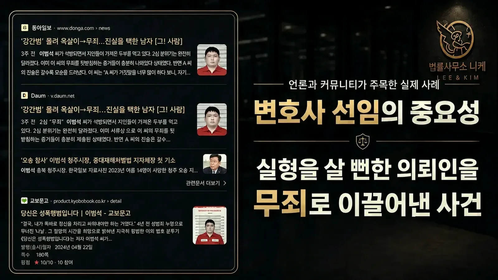 피해 발생 학원의 수강료 환불 청구가 가능한 법적 근거