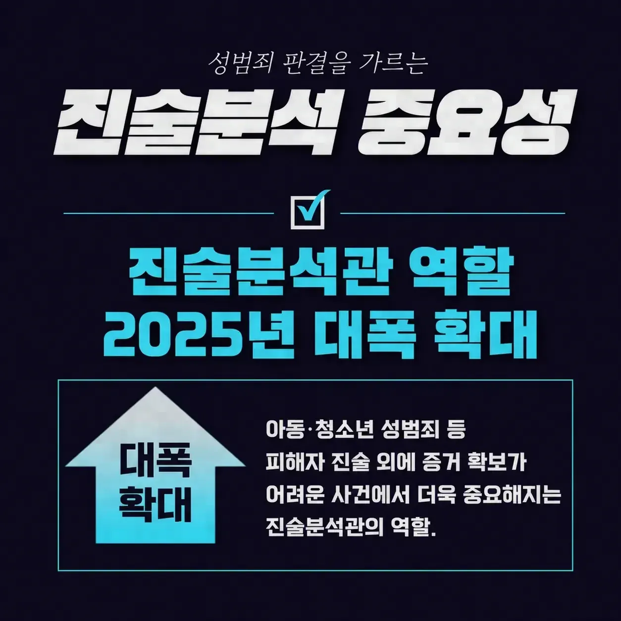 회식자리 신체 접촉, 강제추행으로 인정되는 기준은 무엇인가요?