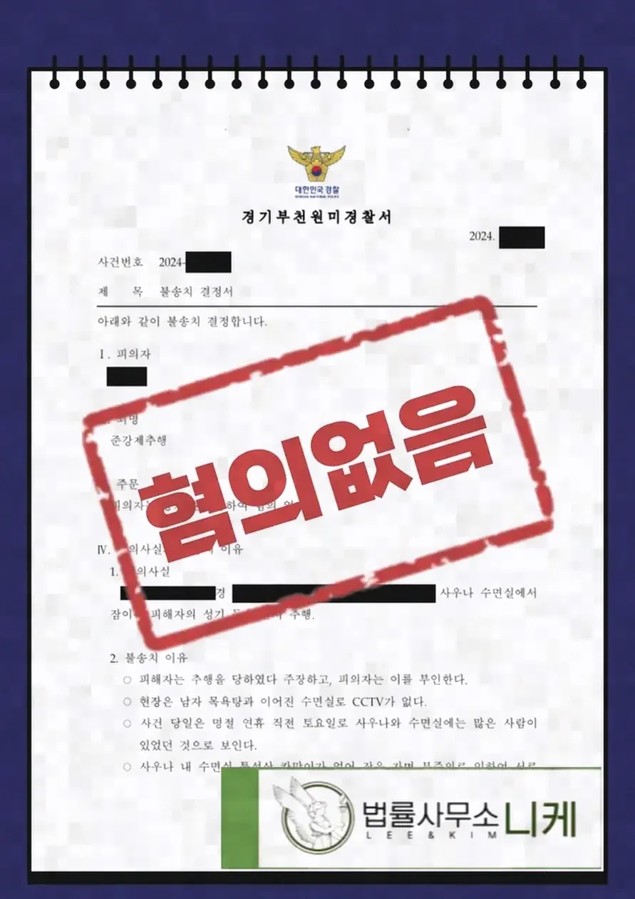 목격자 진술의 신빙성은 어떻게 평가되나