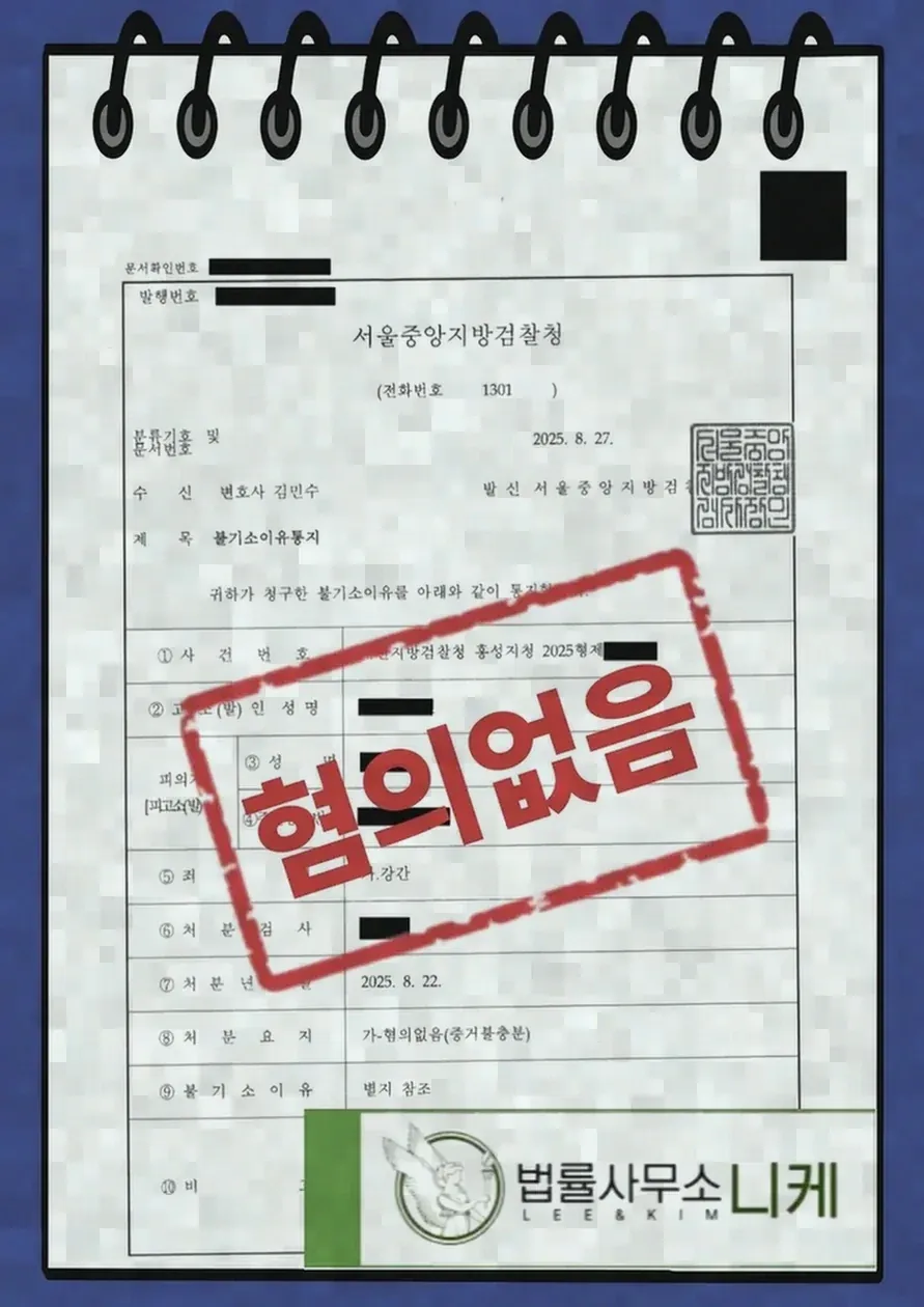 대응 과정에서 실무상 유의해야 할 점