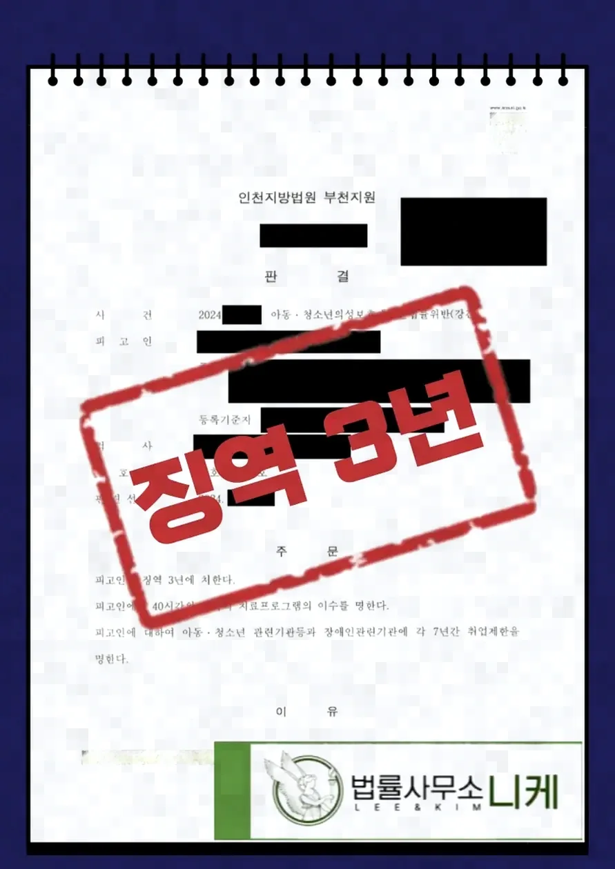 화상 증언 제도가 아청법 피해자에게 중요한 이유