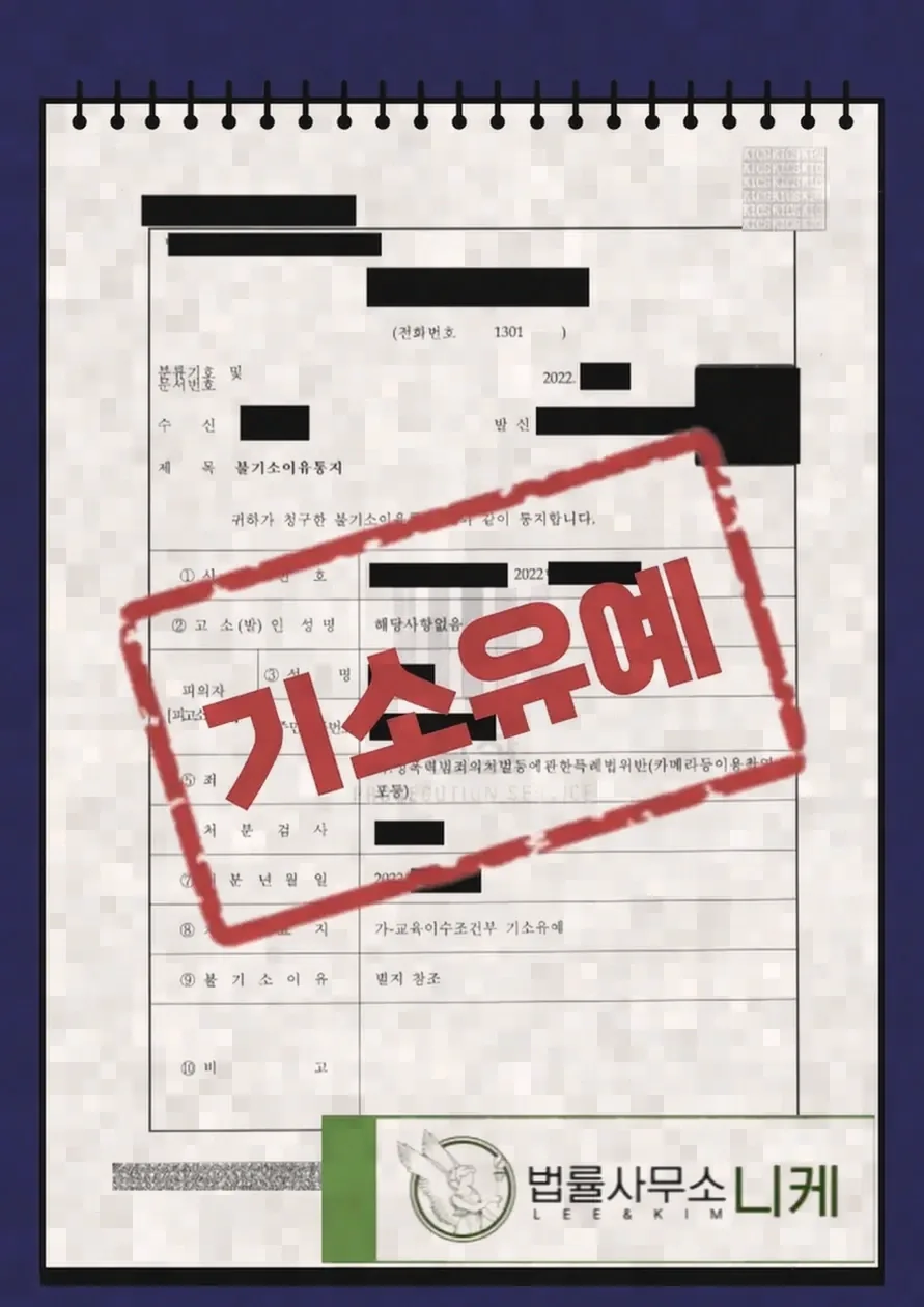 콘서트장·공연장에서 카찰죄 신고가 발생하는 상황