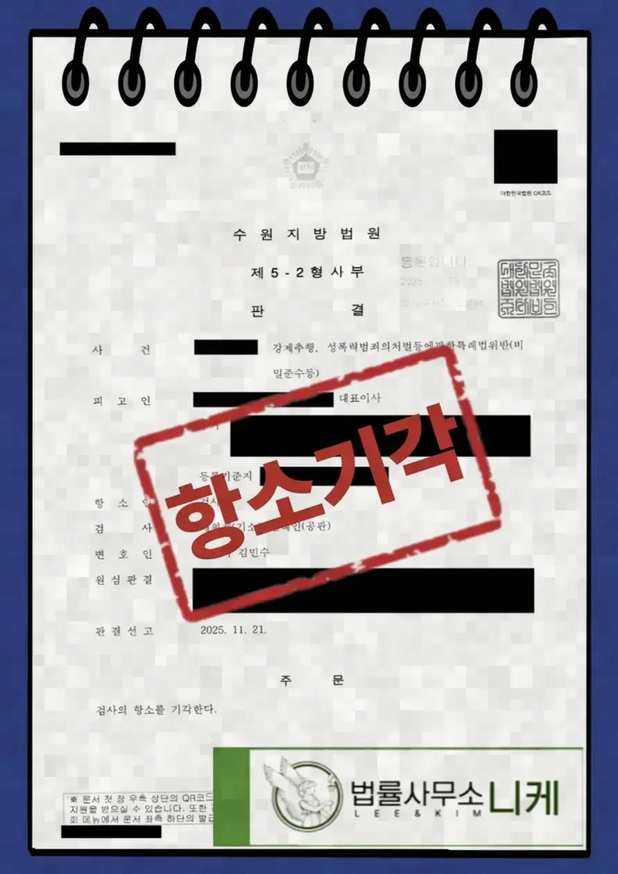 준강제추행에서 미필적 고의가 문제되는 상황