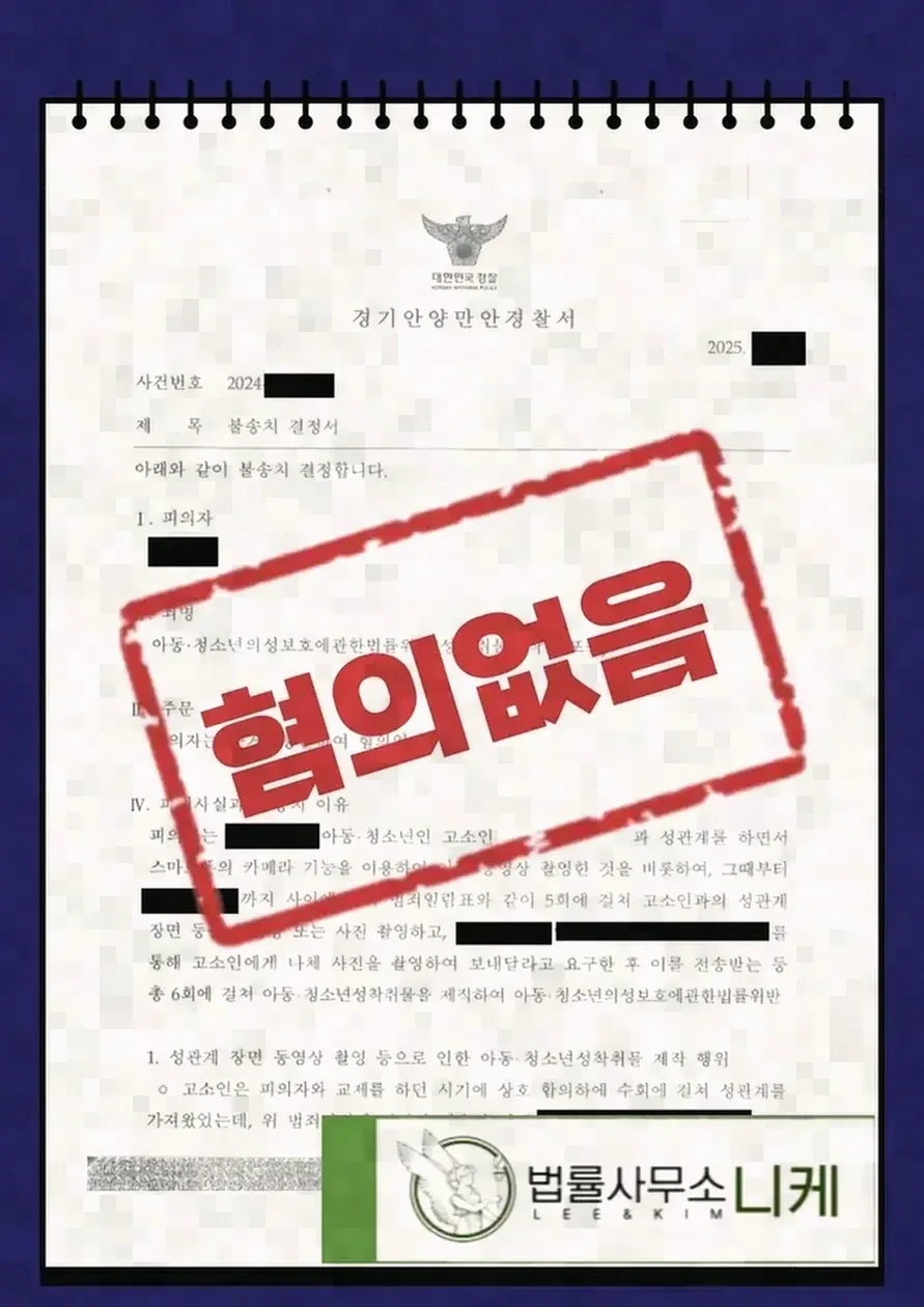 받은 사진이 소지죄로 문제되는 구조