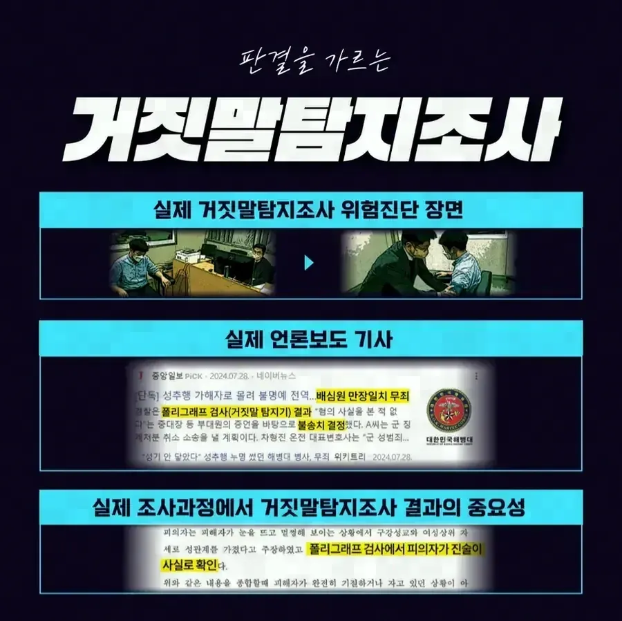 특수강제추행 혐의로 조사받게 됐다면 확인해야 할 것들