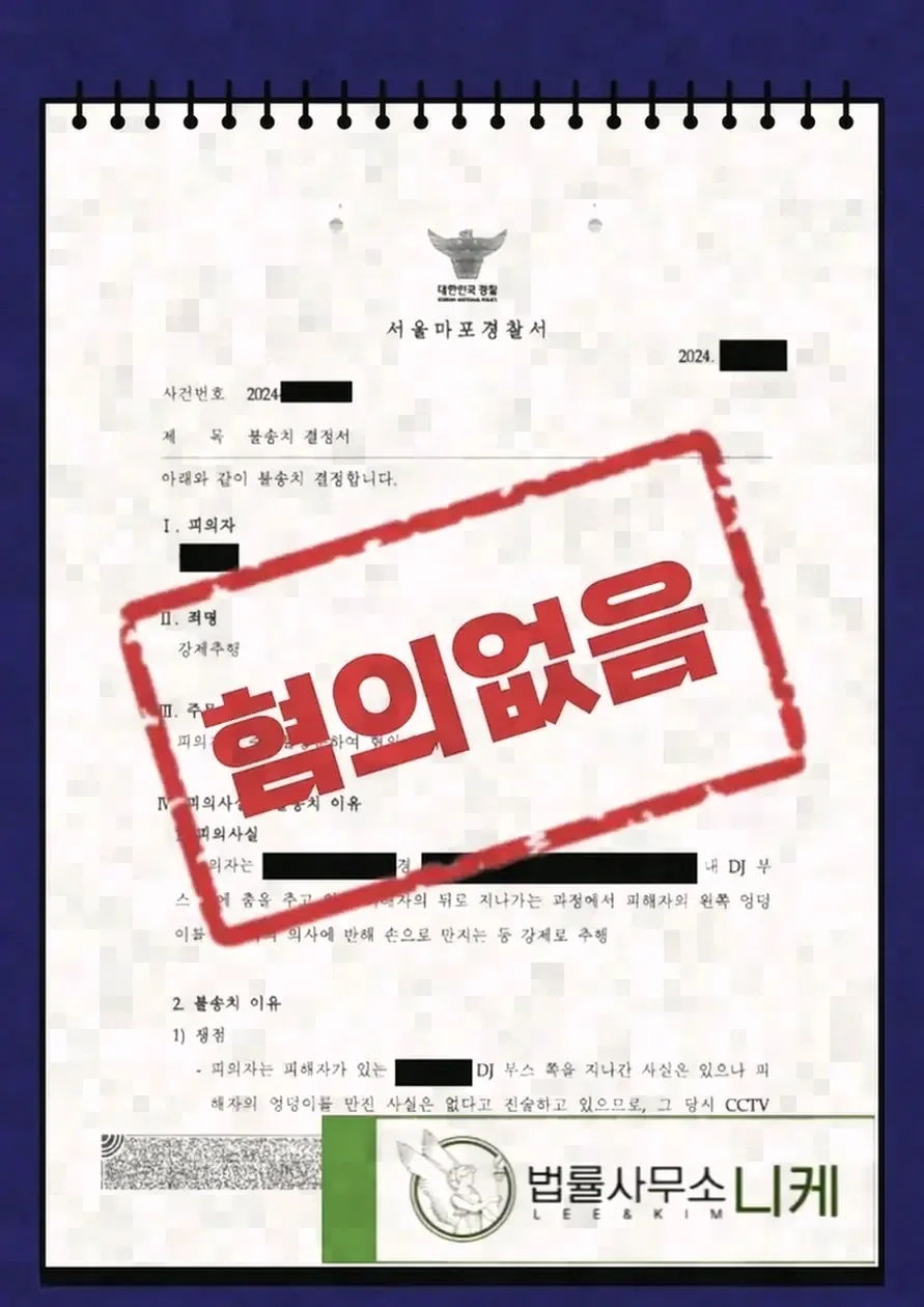 대응 과정에서 실무상 유의해야 할 점