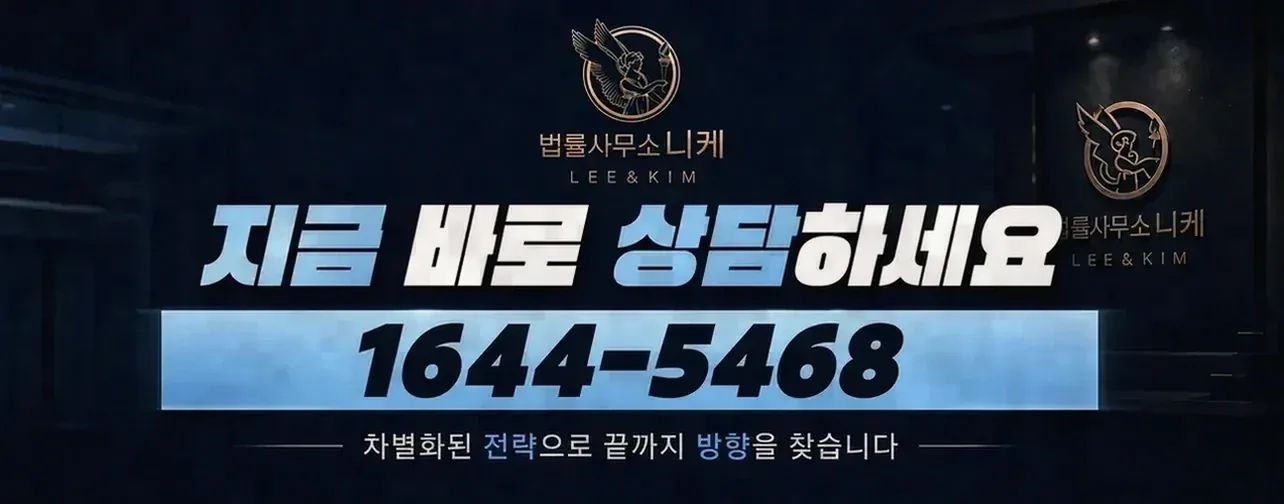 준강간죄 사건에서 합의는 어떤 의미를 갖나