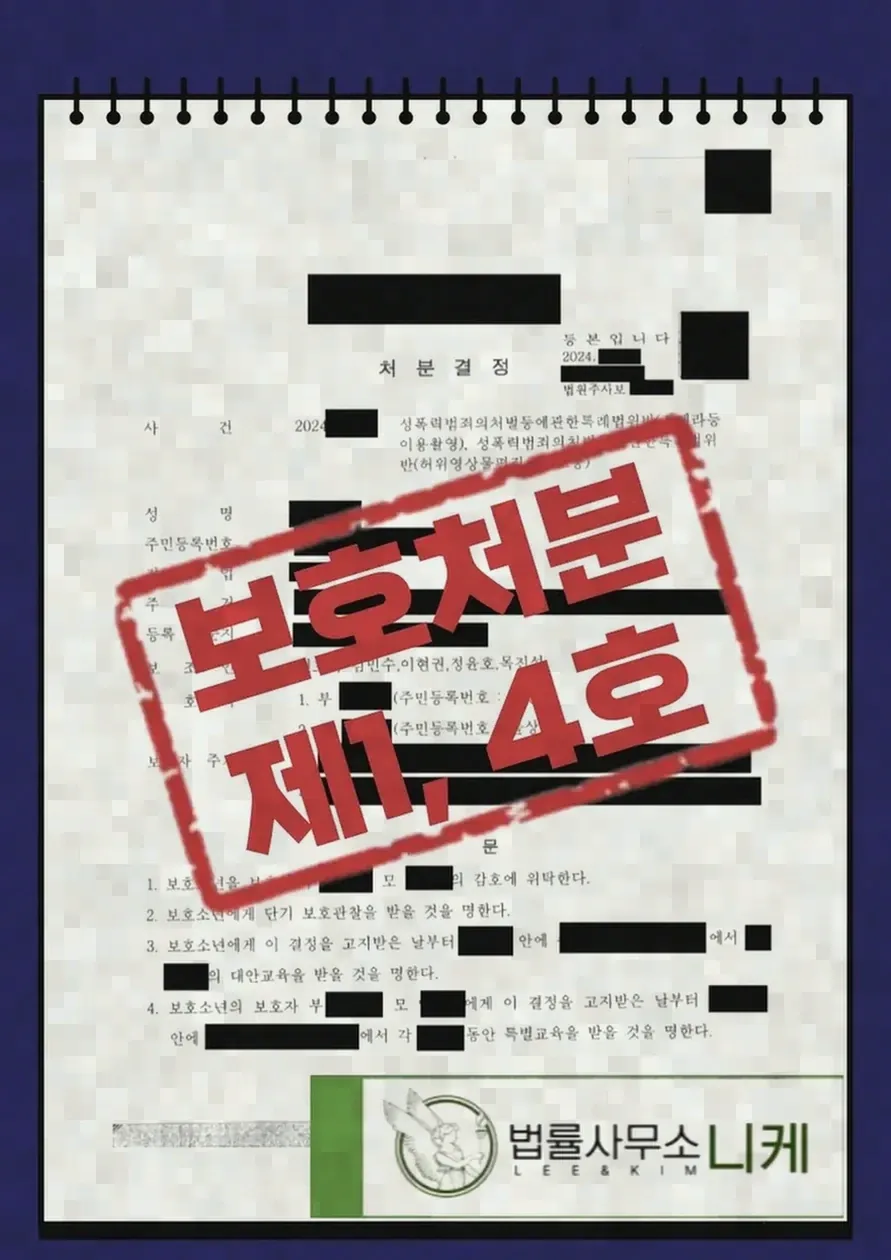 관련 조사를 받는다면 확인해야 할 사항