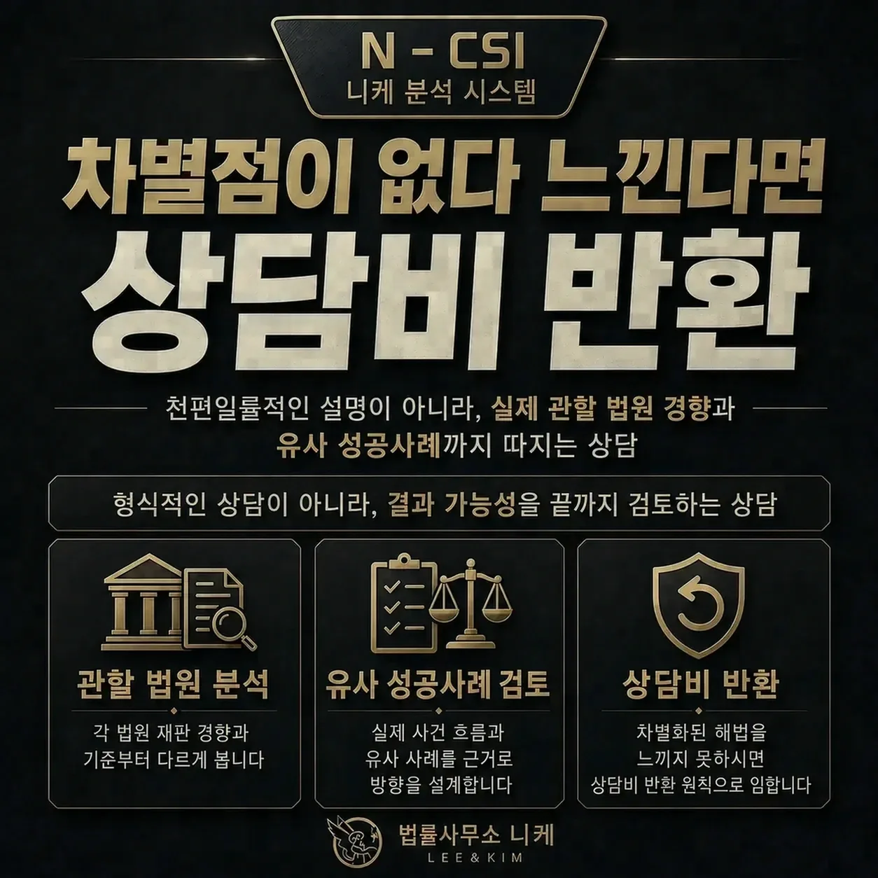 펜션 여행에서 준강제추행 혐의가 발생하는 경우