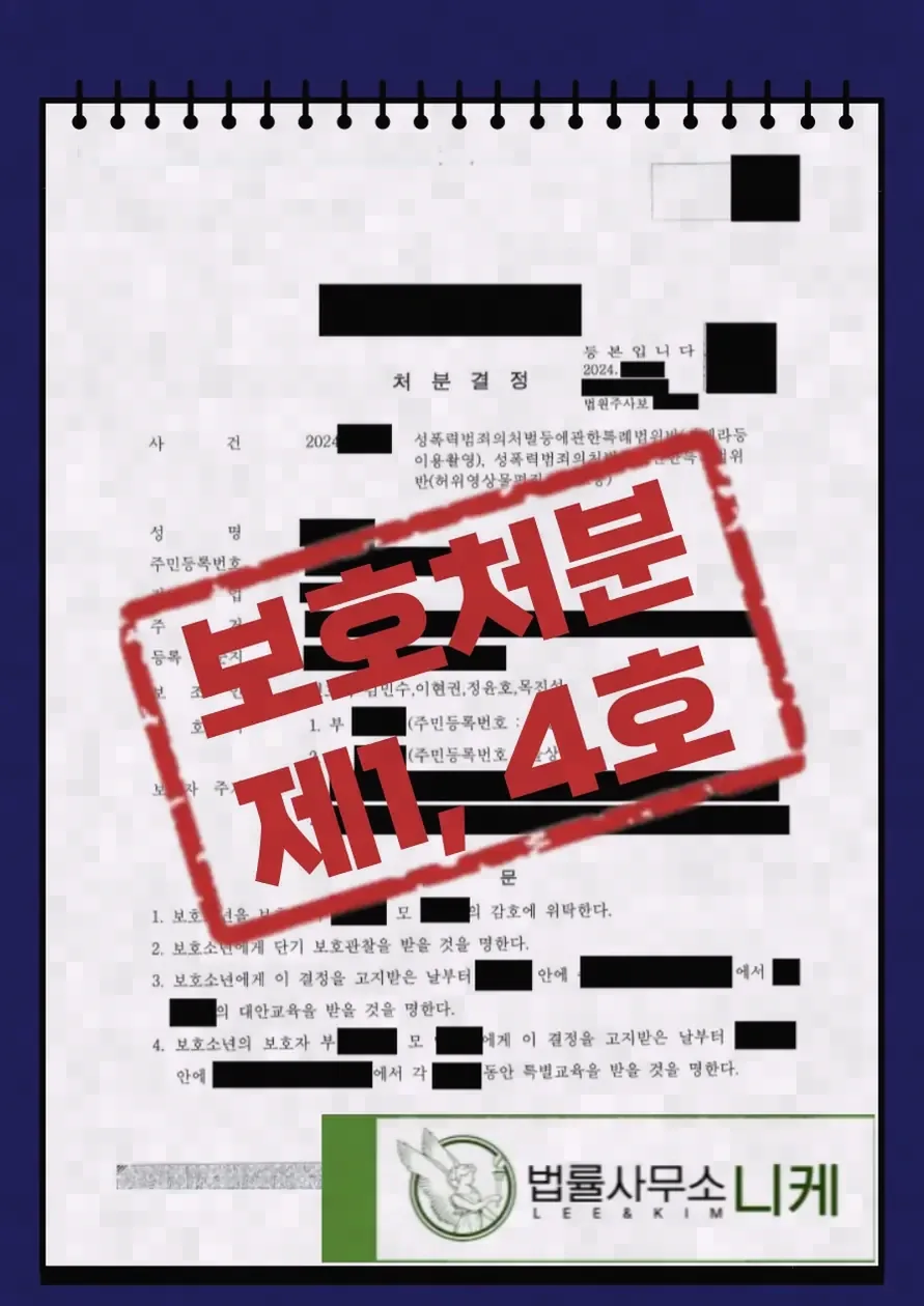편집과 반포, 각각 어떻게 처벌되나요?