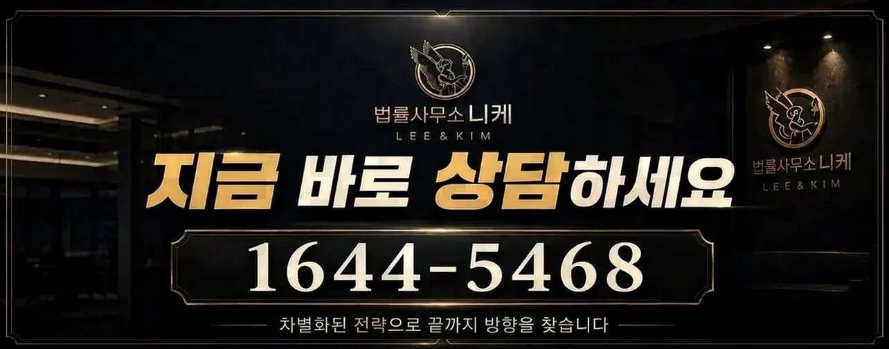 강제추행죄, 좁은 좌석과 취기가 판단에 미치는 영향