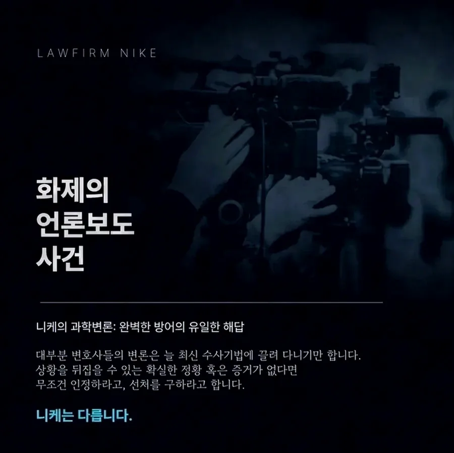 대응 과정에서 실무상 유의해야 할 점