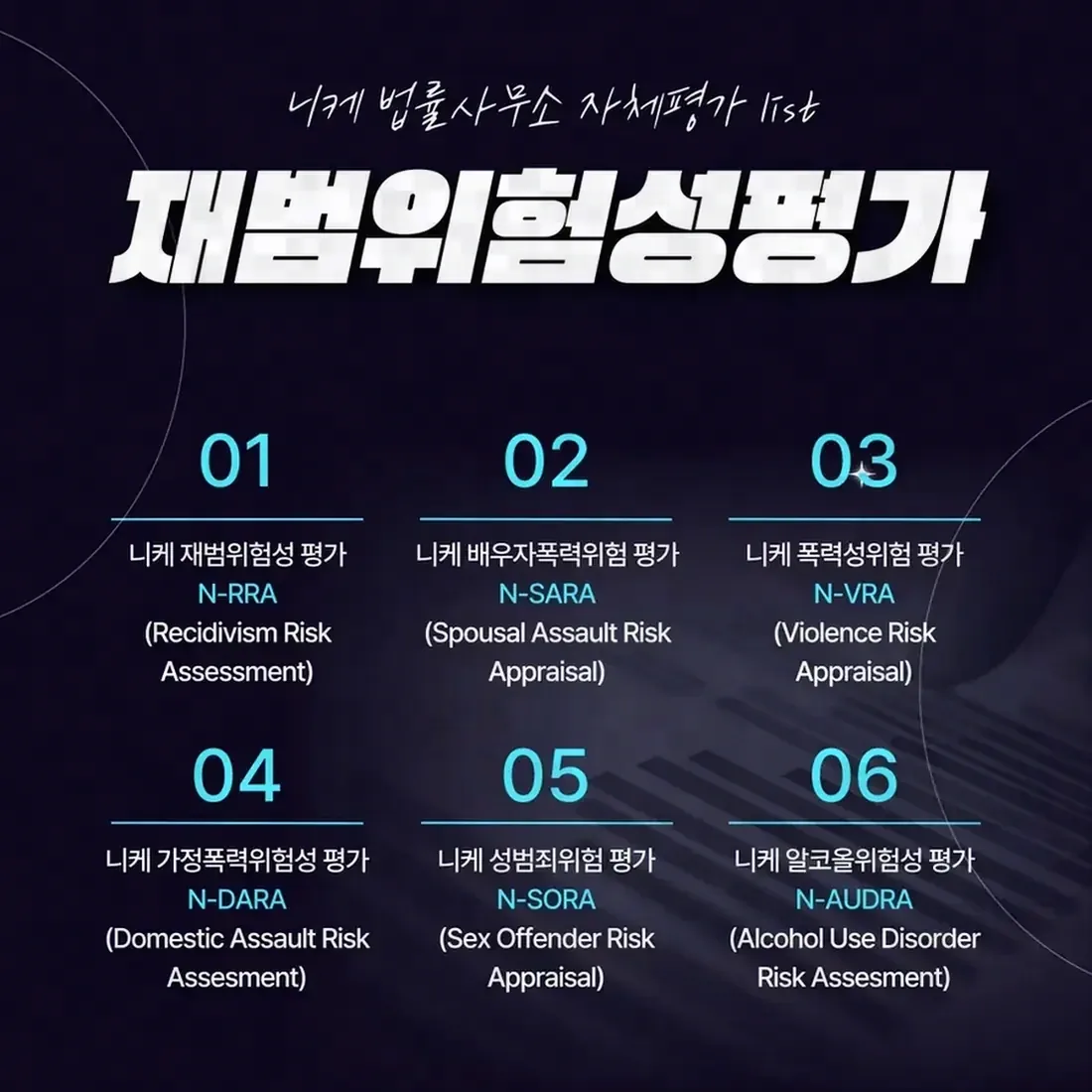 인사평가 불이익에 대한 법적 대응 절차