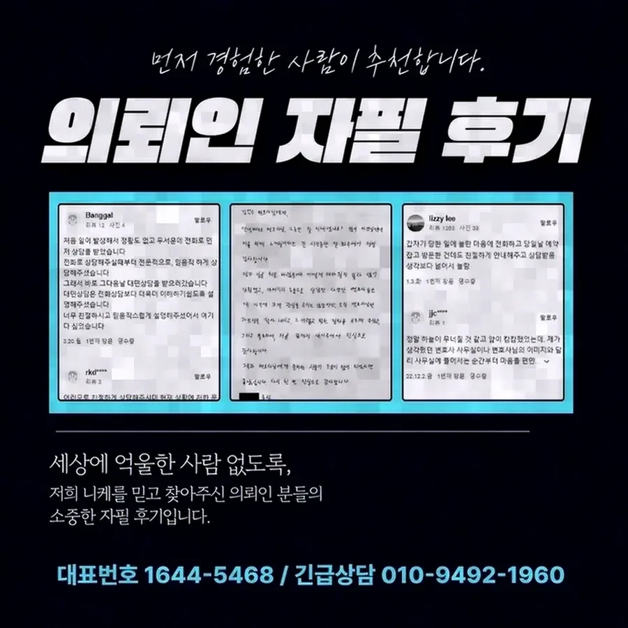 대응 과정에서 실무상 유의해야 할 점