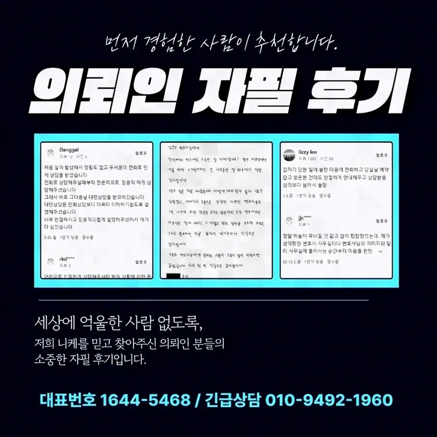 조사 전 반드시 확인해야 할 사항
