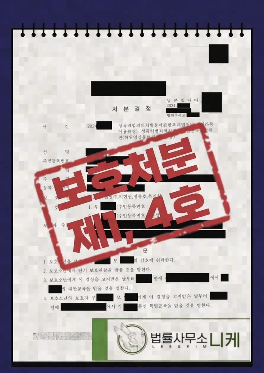 자발적인 재범방지 노력의 의미