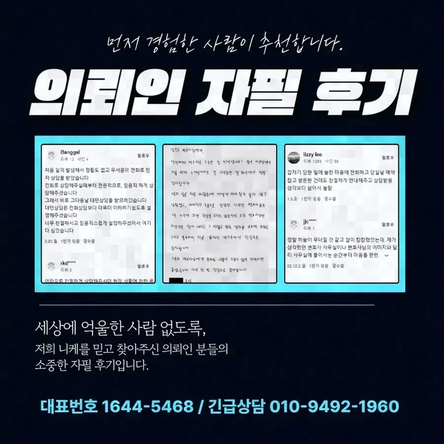 신체적, 심리적 안전 확보가 최우선인 이유