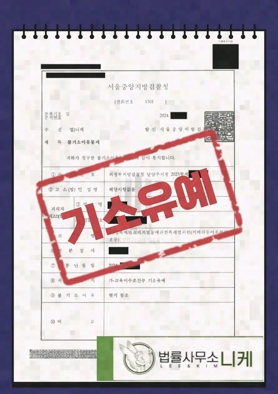 직장에서 압수수색이 이루어지는 이유와 절차