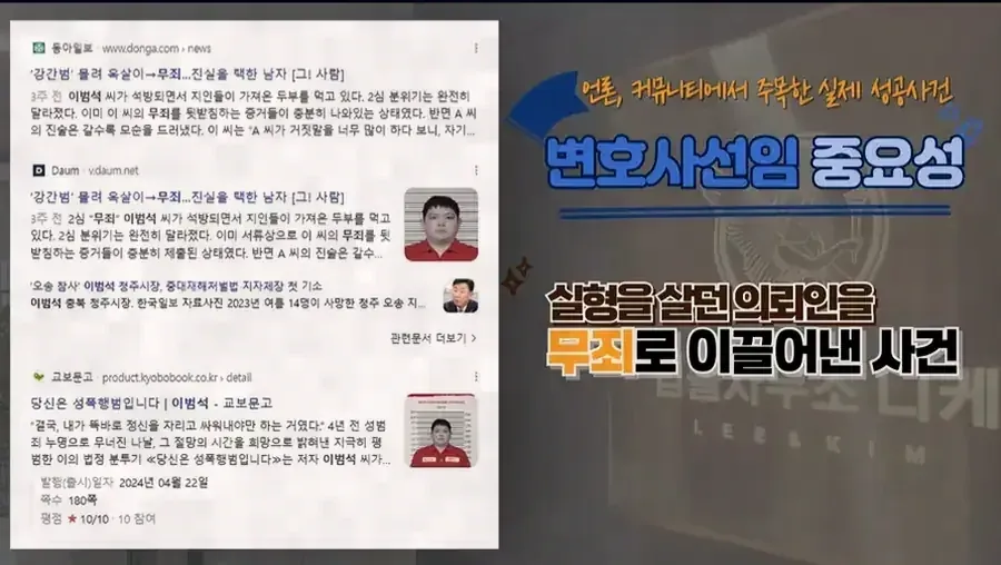 성인지감수성, 재판에서 어떤 의미로 사용되나요?