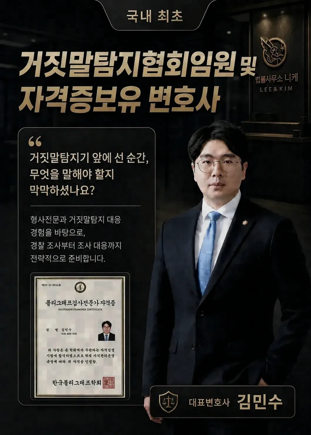 강간죄에서 집행유예는 법적으로 어떻게 가능한가