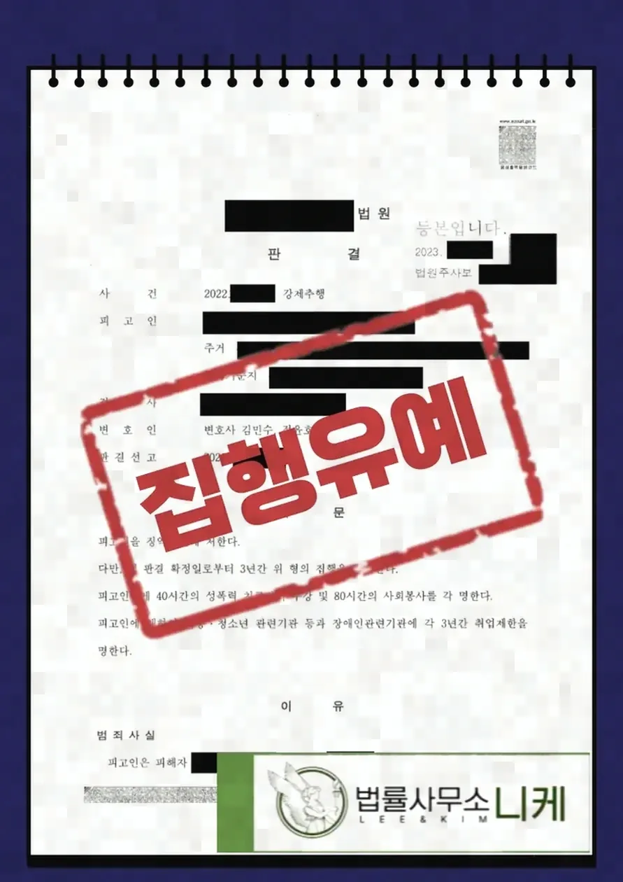 항소심을 준비할 때 유의할 점
