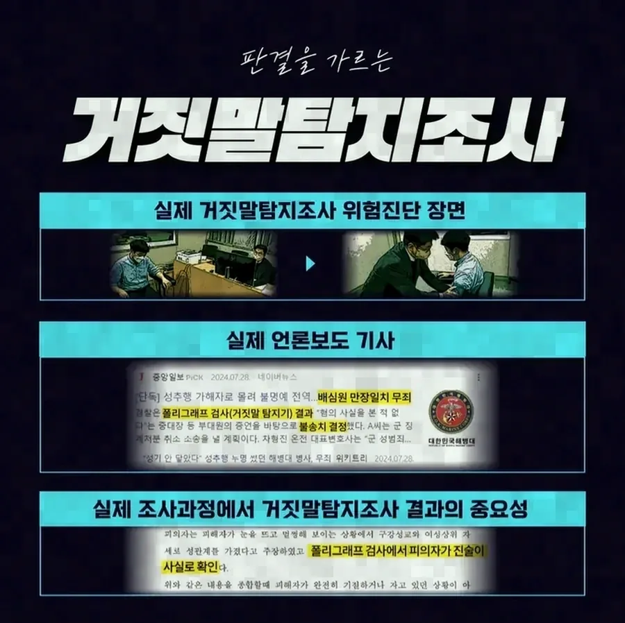 여러 죄명이 함께 기소되는 경우