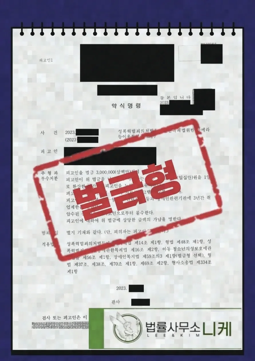 합의 과정에서 촬영물 삭제가 핵심 조건이 되는 이유