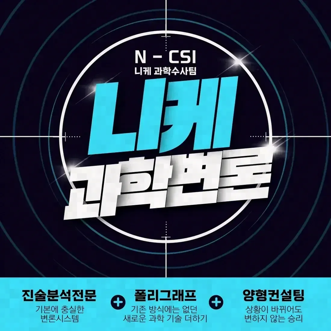 성인지감수성이 진술 신빙성 판단에 미치는 영향