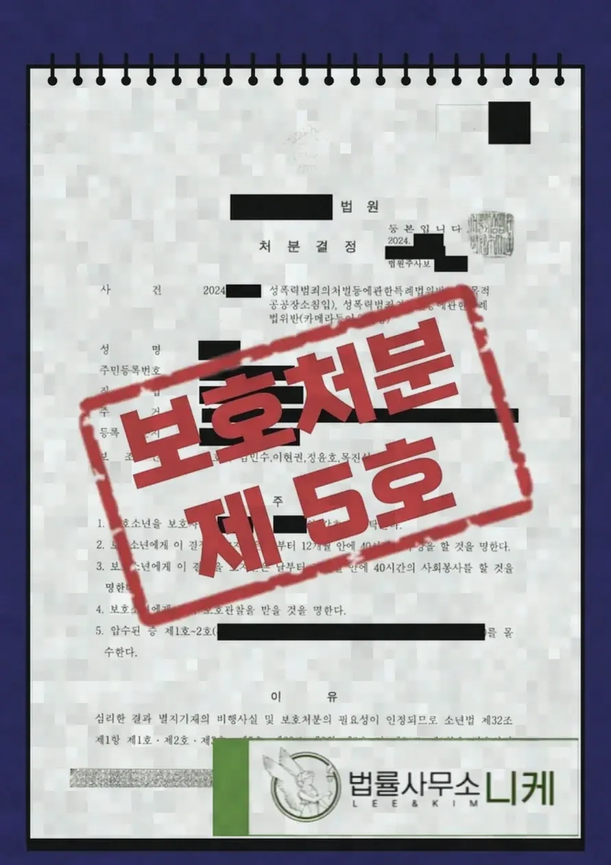 형사상 카메라등이용촬영죄가 성립하는 요건