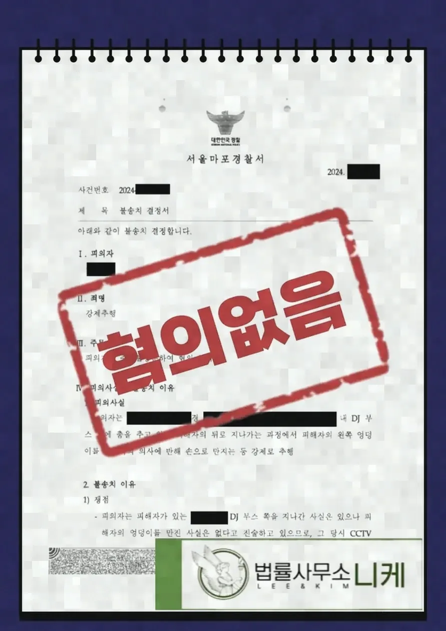택시라는 밀폐된 공간에서 강제추행 혐의가 발생하는 이유