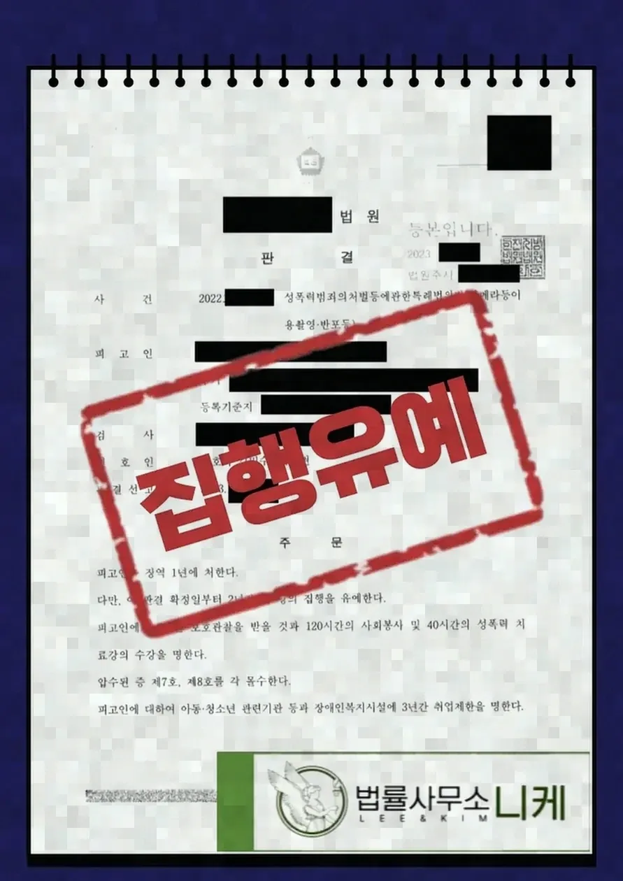 의도적 촬영과 우발적 촬영을 구분하는 기준