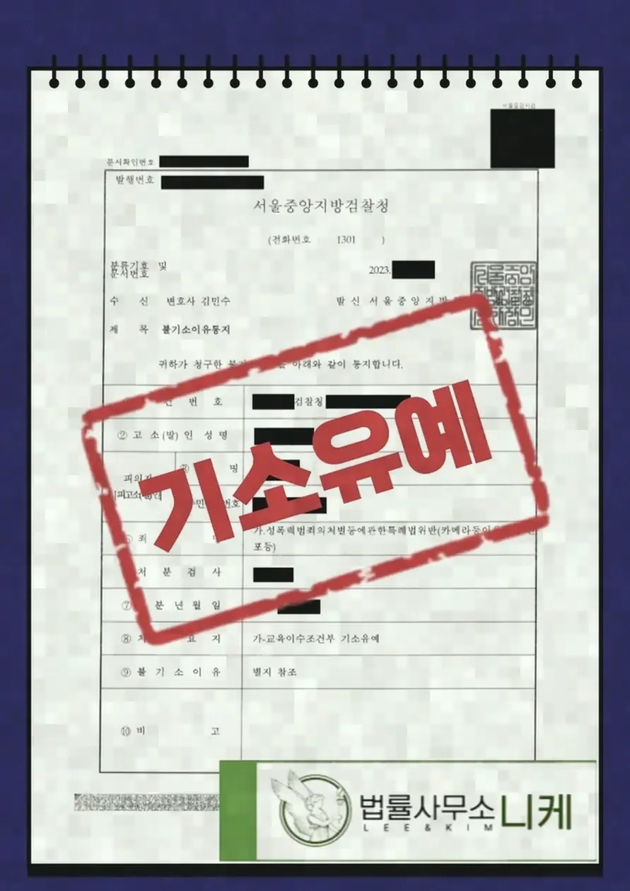 카페에서 카찰죄 신고가 발생하는 상황