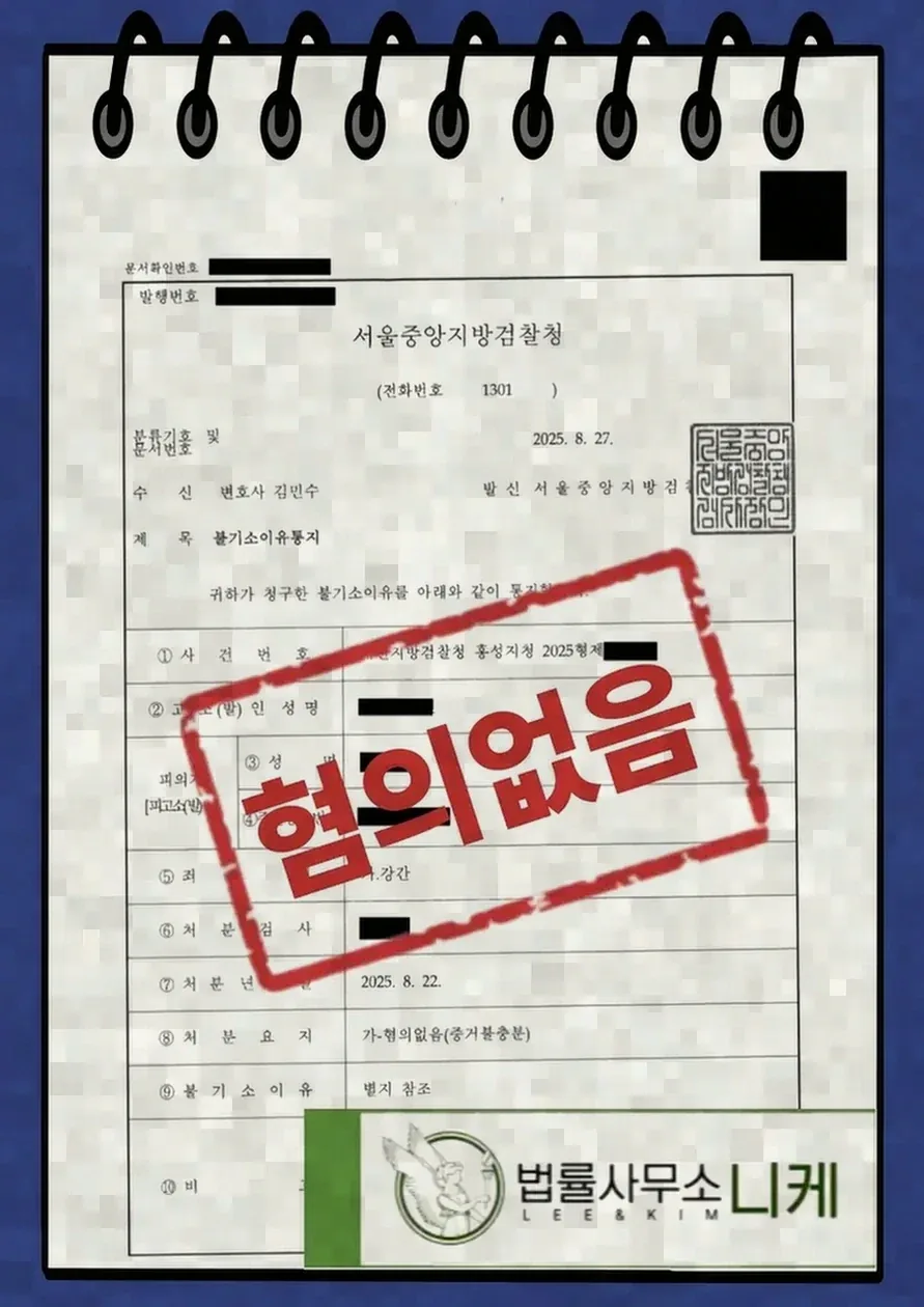출석 요구를 받았을 때 가장 먼저 해야 할 일