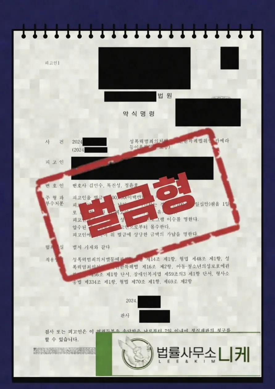 관련 혐의를 받았을 때 실무 대응은