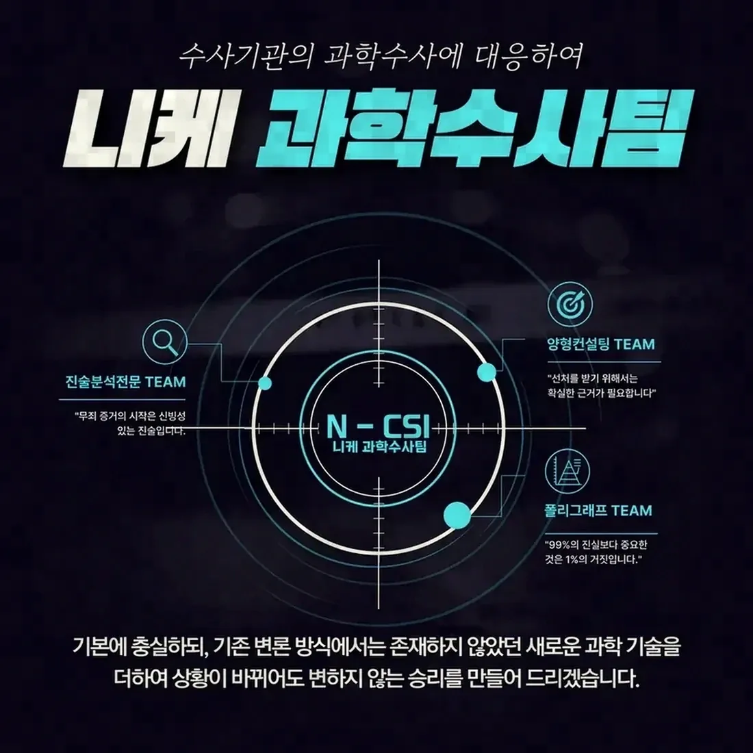 가해자 연령에 따라 절차가 달라지는 이유