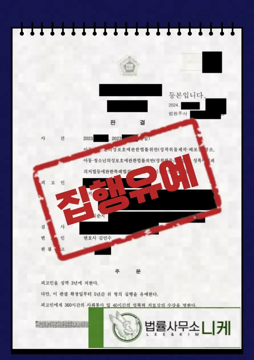 공용 탈의시설에서 문제되는 촬영 혐의의 특징