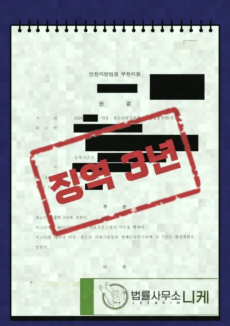 수사 중 주소나 직장이 바뀌면 생기는 문제