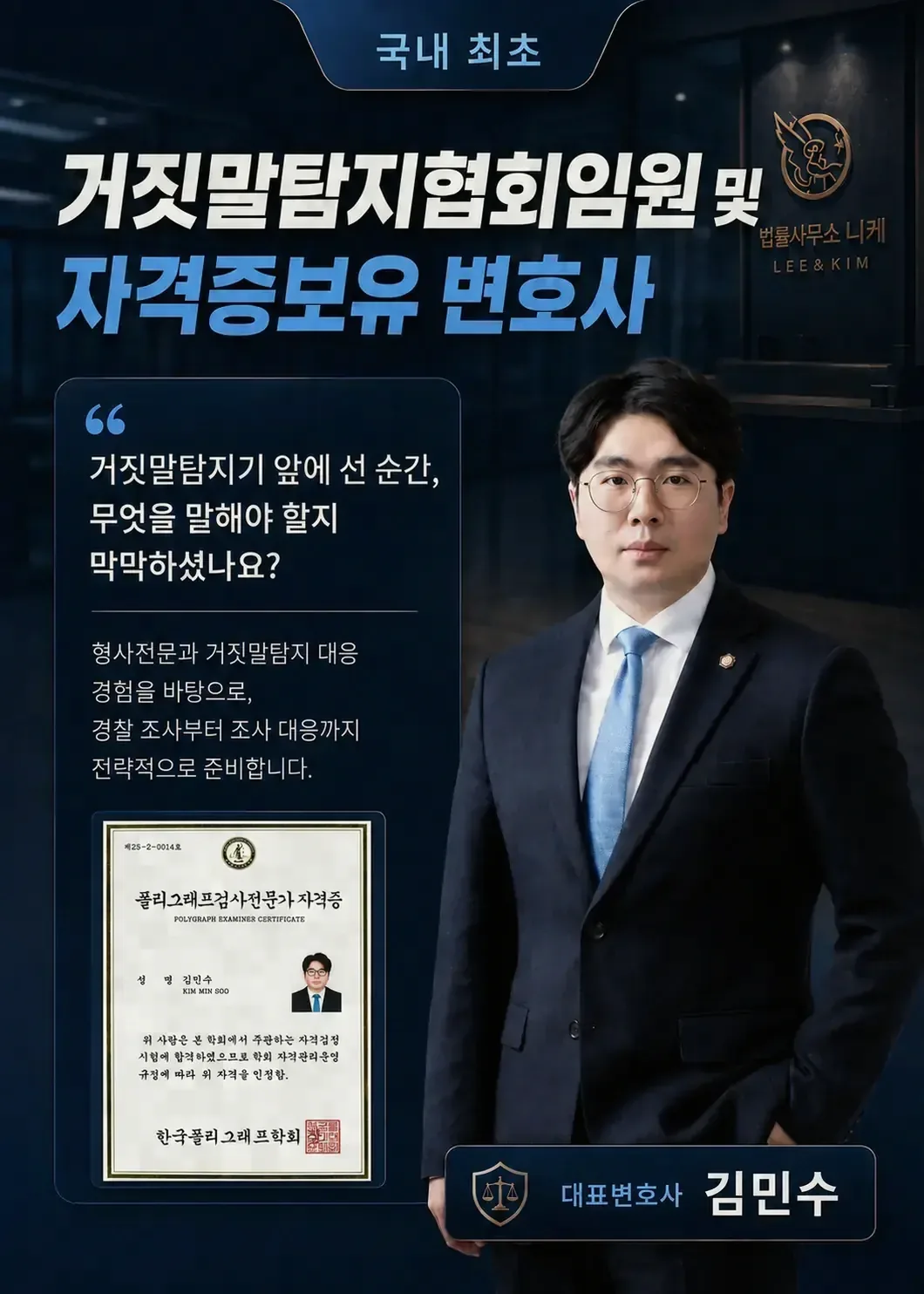 방장과 일반 참여자, 처벌 수위가 어떻게 다른가요?