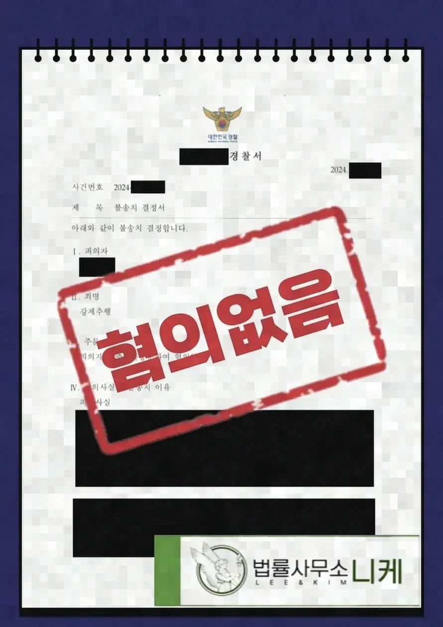 대응 과정에서 실무상 유의해야 할 점