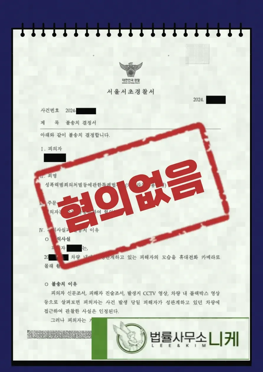자백, 카메라등이용촬영죄 양형에서 어떤 의미를 갖나요?
