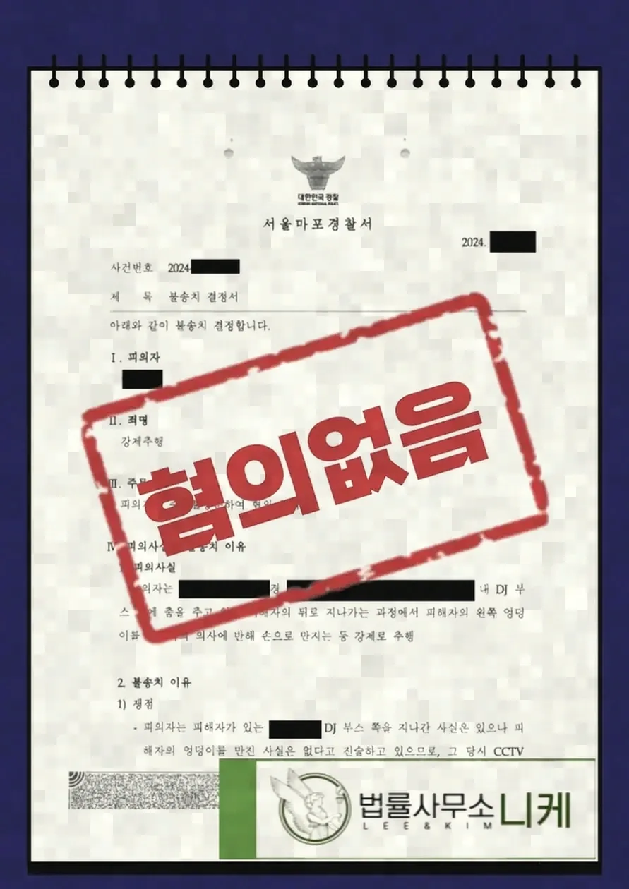 기소유예를 받기 위해 준비해야 할 것들