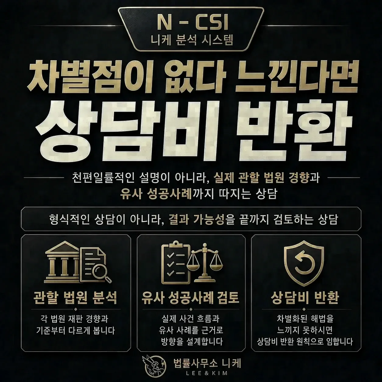 원나잇 이후 고소가 제기되는 흔한 경위
